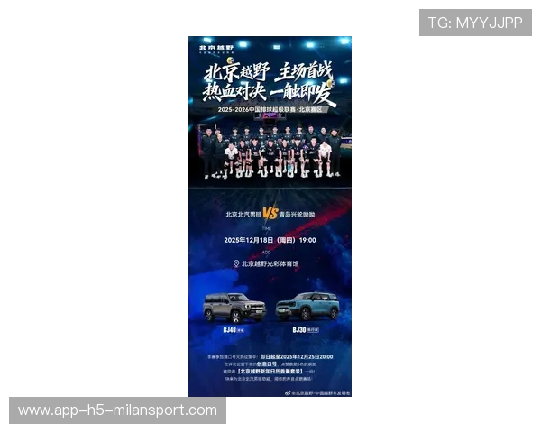 北京队战术升级，期待再创新高！，北京队排名